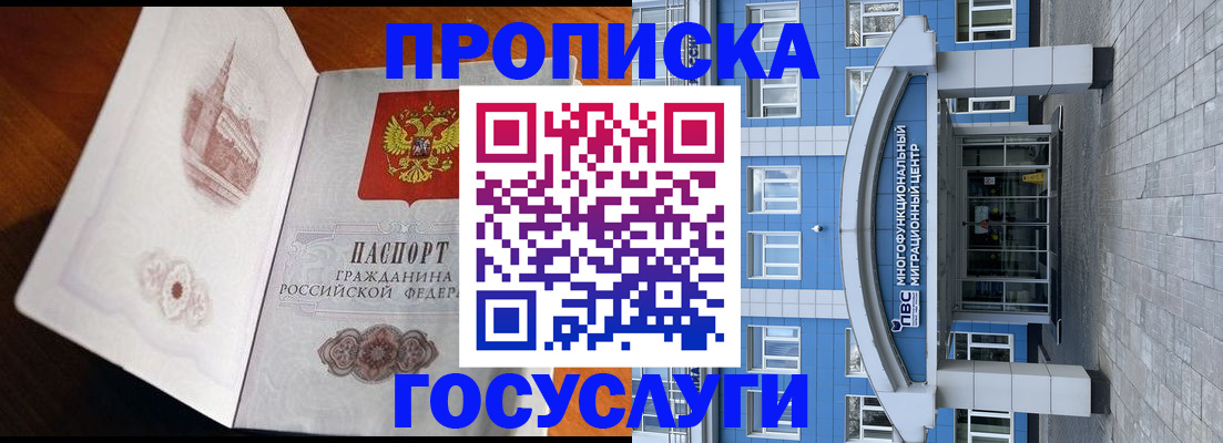 временная регистрация надежно в Жердевке